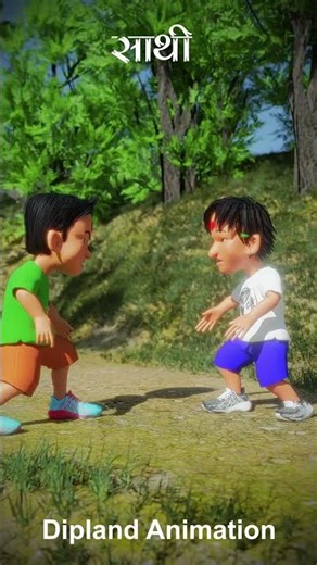 Dashain Fight #funny #90skids #cartoon