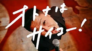 「オトナはサイコー！」はなぜ響いたのか？渡辺銀次起用で3000万再生を生んだマクドナルドのWebCM