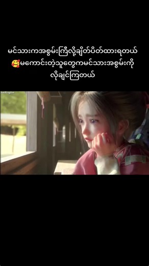 နတ်ဘုရားကျွန်း#donghua #ခုချိန်မှတင်တော့အသဲကရပါအုံးမလား😥 #donghua_anime #aligntmotion_edit #fyp