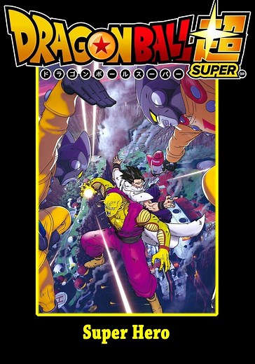 Regarder Dragon Ball Super : Super Hero en streaming