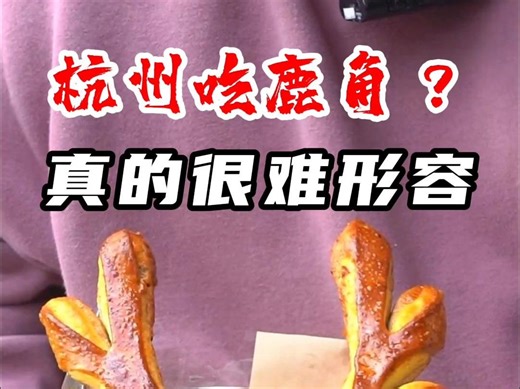 杭州三大精品面包，今天是第一家！