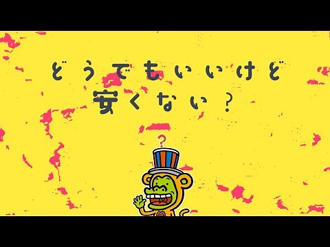 メガビッグのテーマソング【MV】