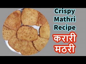Mathri Recipe // खस्ता कुरकरी नमकीन मठरी // Easy Way // Perfect Recipe