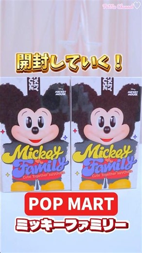 Unboxing the viral POP MART Mickey Family keychains! Will Minnie finally make an appearance this ...
