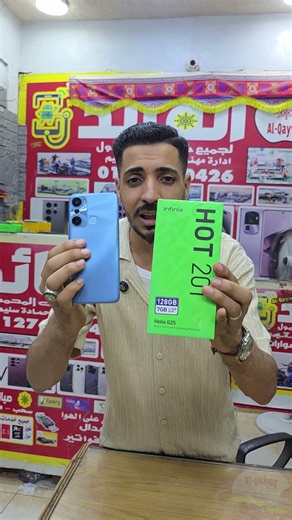عرض سعر امكانيات ومواصفات الاتنين مع بعض بكج infinix hot 20i #موبايلك_عند_القائد #infinix #موبايلات