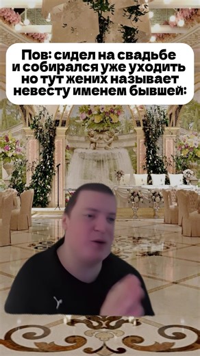 Funny Wedding Memes That Make Everyone Laugh