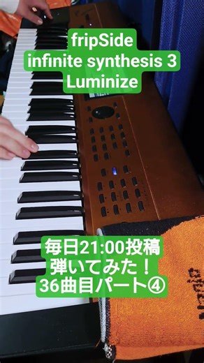 【fripSide】Luminize KROME EXで弾いてみた！④2Bメロ〜2サビ〜間奏 #fripSide #弾いてみた #シンセサイザー #korg #即興演奏 #supersaw