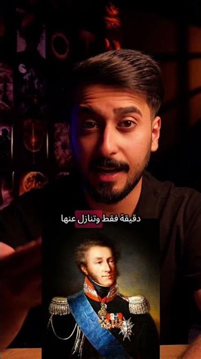 اغرب القصص التاريخية #الأرانب #نابليون #قصص #كايروس