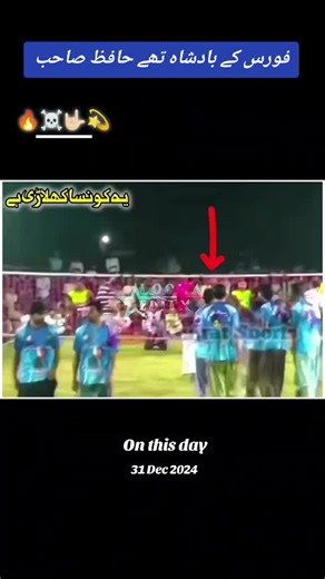 Loona's Celebration of Forces on December 31, 2024