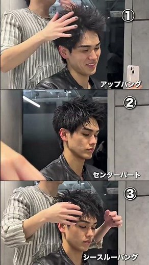 同じ髪型で3通りチャレンジ🔥 #メンズヘアスタイル #lipps #リップス #メンズ髪型 #メンズヘアセット #垢抜け