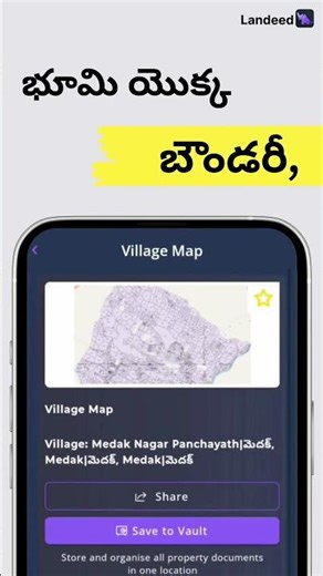 Know Your Land Boundaries Clearly - Telugu | Download Map on Landeed 🗺️