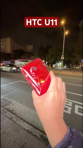 HTC U11 2025 is still good #smartphone #android #HTC #CapCut