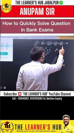 How to Quickly Solve Simplification Questions | Bank Exams Tricks | IBPS Clerk 2025 | Anupam Sir