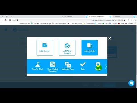 شرح برنامج النيربود nearpod في 10 دقائق ( برنامج تعليمي تفاعلي )