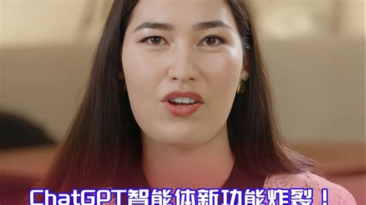 ChatGPT智能体新功能炸裂！浏览器 终端 可视化全上线