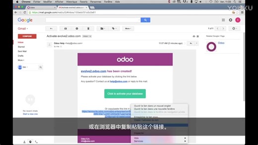 ODOO官方教學 简介第一課 - 建立你的数据库