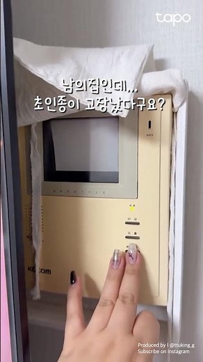 쿵쿵쿵쿵쿵 🔔 저 Tapo D205인데요! | Tapo D205