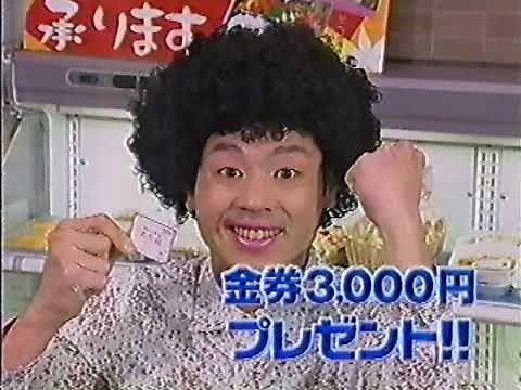 【ローカルCM】福井／2003年末～2004