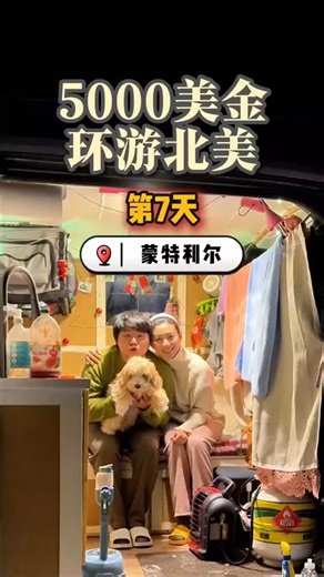 小方和雪菲 on Instagram: "5000美金环游第7天：在-30℃的魁北克，我被当地人的生活方式震撼了🍷。严寒从不是阻碍，而是他们的日常。一半的魁北克人心灵在雪中，另一半在酒中。环境可以极冷，但生活必须优雅✨ #魁北克 #极寒体验 #生活方式 #美酒 #冬日魅力 #文化之旅 #优雅生活 #旅行日记 #探索世界 #心灵之旅"