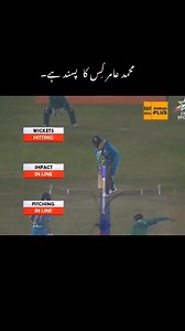 ACIA CUP 2016. M AMIR BOWLING SPELL 😱🥶🥵. #fypviralシ #fyp #Pakistan #world #viralvideoシ | Cricket videos