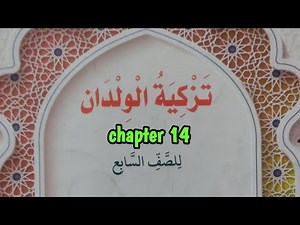 Class 7-thazkiya-chapter 14