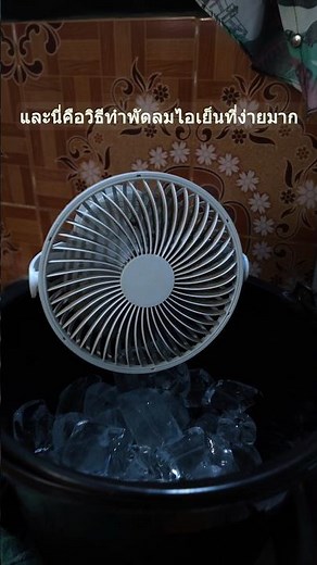 How to make an easy, free DIY evaporative cooler