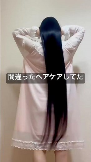 合ってる？ #艶髪 #黒髪 #黒髪ロング #ロングヘア #スーパーロング #スーパーロングヘア#ヘアアレンジ #superlonghair #longhair #ヘアケアルーティン #ヘアケア
