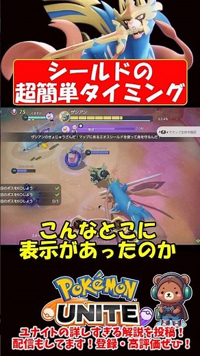 Super easy timing for Boss Rush Shield