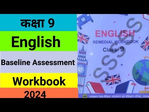 English Remedial Workbook class 9 Baseline Assessment | class 9 remedial workbook english baseline