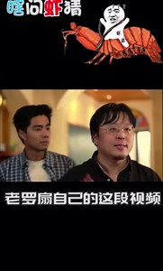 罗永浩扇自己视频出自哪里？