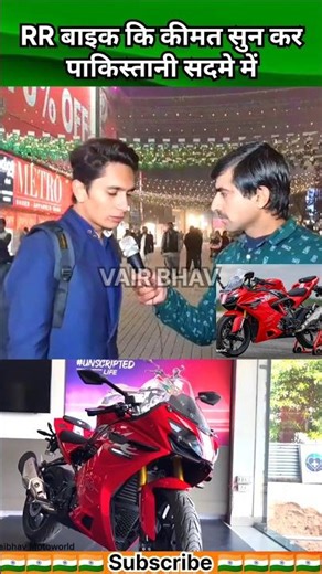 RR bike ki kimat sun kar Pakistani sadme me #pakistanireaction