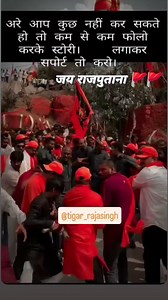 1.4M views · 99K reactions | जय राजपुताना  | ठाकुर लखन चौहान | Facebook