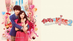 Mischievous Kiss 2: Love in Tokyo - Watch HD Video Online - WeTV