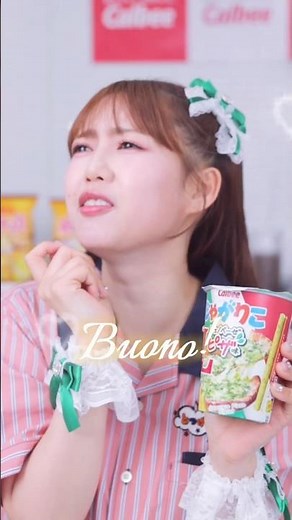 チーズとバジルの相性が抜群！じゃがりこジェノベーゼピザ味カルビーとつげき宣伝部！【超ときめき宣伝部×カルビー】