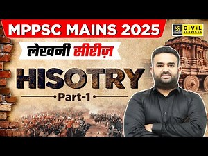 MPPSC Mains 2025 | History PYQ's | Lekhani Series | Last Minute Revision| Answer Writing |Sameer Sir
