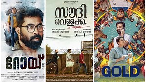 Upcoming Malayalam OTT movies, web series September 2024 on Netflix, Prime Video, Hotstar, Manorama Max, Sony LIV and more