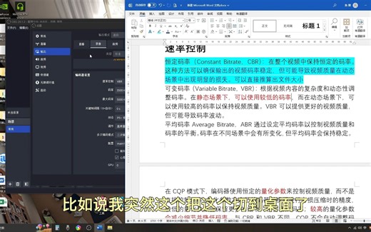 【OBS】编码器设置-速率控制