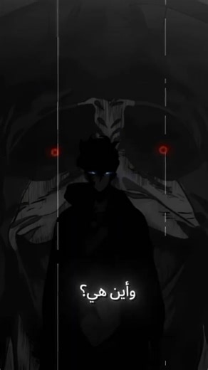 هي أنت أين مشاعرك ؟#المتمرد انفصام #pov #المتمرد #تصميمي #المتمرد