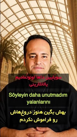 ترجمه آهنگ ترکی Söyleyin | یادگیری زبان ترکی با آهنگ + ترجمه فارسی
