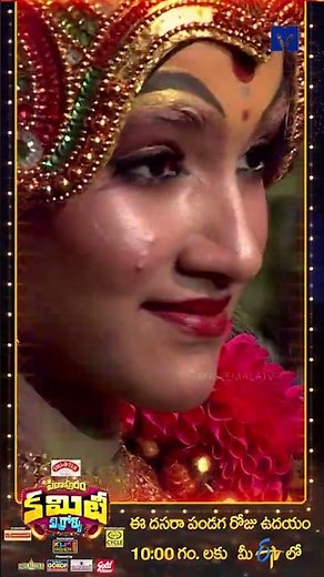 Dasara Spical Performance in Pithapuram Committee Kurrollu | Oct 2nd, 2025 @10AM | ETV