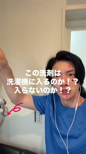 コスパ最強洗濯洗剤