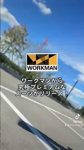 Introducing Workman's ultimate SOLOTEX® premium suit jacket and suit pants #Workman #WorkmanPlus ...