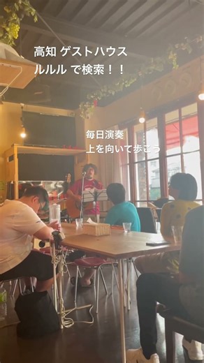 高知 ゲストハウス よさこい祭り 宿泊施設 一泊２食付 グループ宿泊 ひろめまで10分 鏡川散歩コース JR旭駅近く 市電旭町１丁目駅 コンビニ隣 スーパー徒歩2分 駐車場有 #shorts