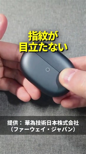 HUAWEI史上最強音質＆ノイキャン＆ワイヤレス充電対応【HUAWEI FreeBuds Pro 5】