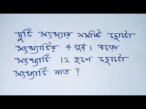Maths Practice Question And The Answer With Simple Method Bangla 11th March 2026 |