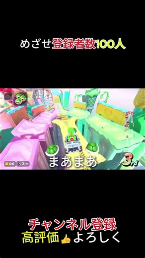 クレイジーマリオカート #ゲーム #マリオカートワールド #クレイジー #ショート