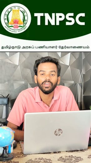 TNPSC GROUP EXAM #tnpsc #tnpscgroup2studymaterial