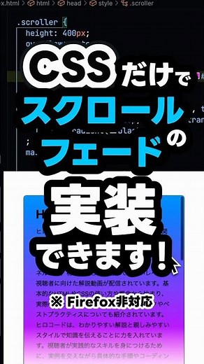 You can implement a fade up and down scroll using only CSS! #shorts #coding #programming #htmlcss...