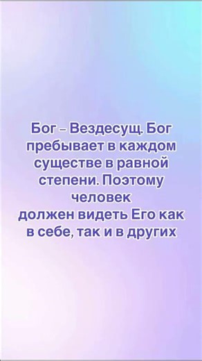 #god #meditation #awareness #oneness #mantras