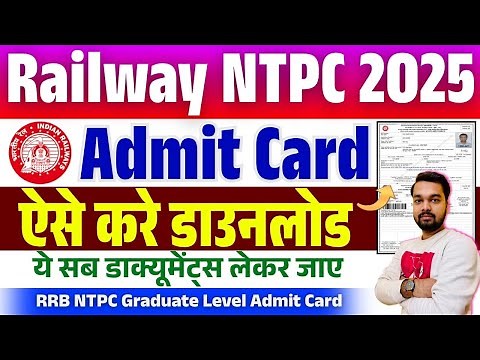 RRB NTPC Admit Card 2025 Download Kaise Kare | How to download RRB NTPC Admit Card 2025 | NTPC Exam